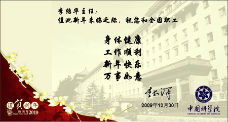元旦快乐！